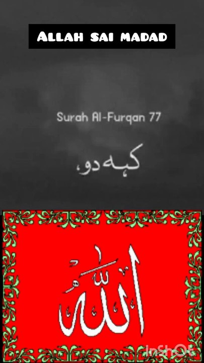 Allah sai madad