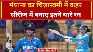 IND W vs SA W: Smriti Mandhana ने Chinnaswamy में मचाई तबाही, Series में इतने रन | वनइंडिया हिंदी