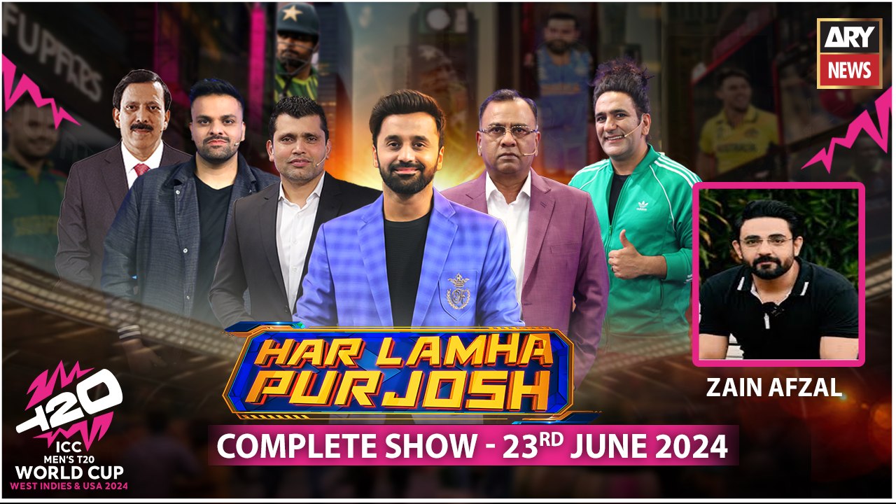Har Lamha Purjosh | Waseem Badami | Zain Afzal | T20 World Cup 2024 | 23rd June 2024