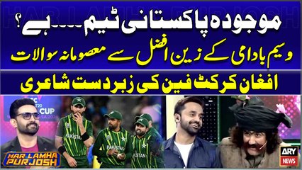 Maujoodah Pakistan Cricket Team Dash Hai? Waseem Badami Kay Zain Afzal Say Masoomana Sawalat
