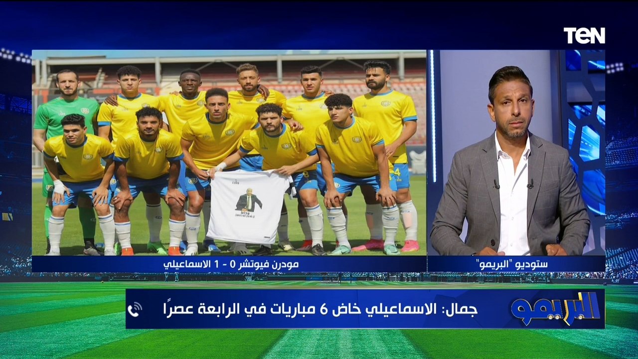 غضب شديد من عضو مجلس الإسماعيلي بسبب إقامة المباريات الساعة الرابعة عصراً  ورضا يعلق: "لو منك ملعبش"