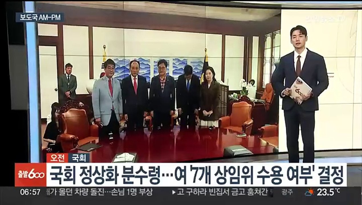 [AM-PM] 국민의힘, 오늘부터 이틀 동안 전당대회 후보자 등록 外