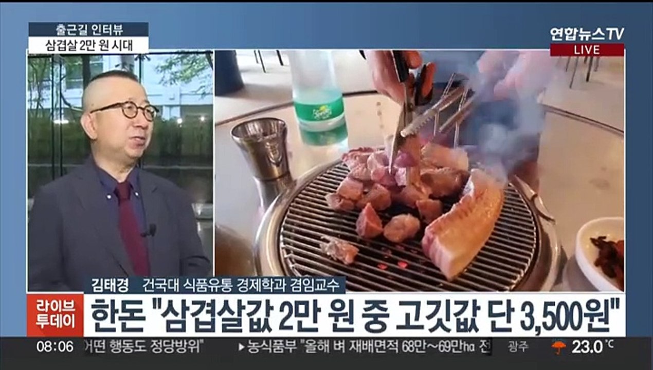 [출근길 인터뷰] 삼겹살 1인분 2만원 시대…"서민음식 맞나요?"