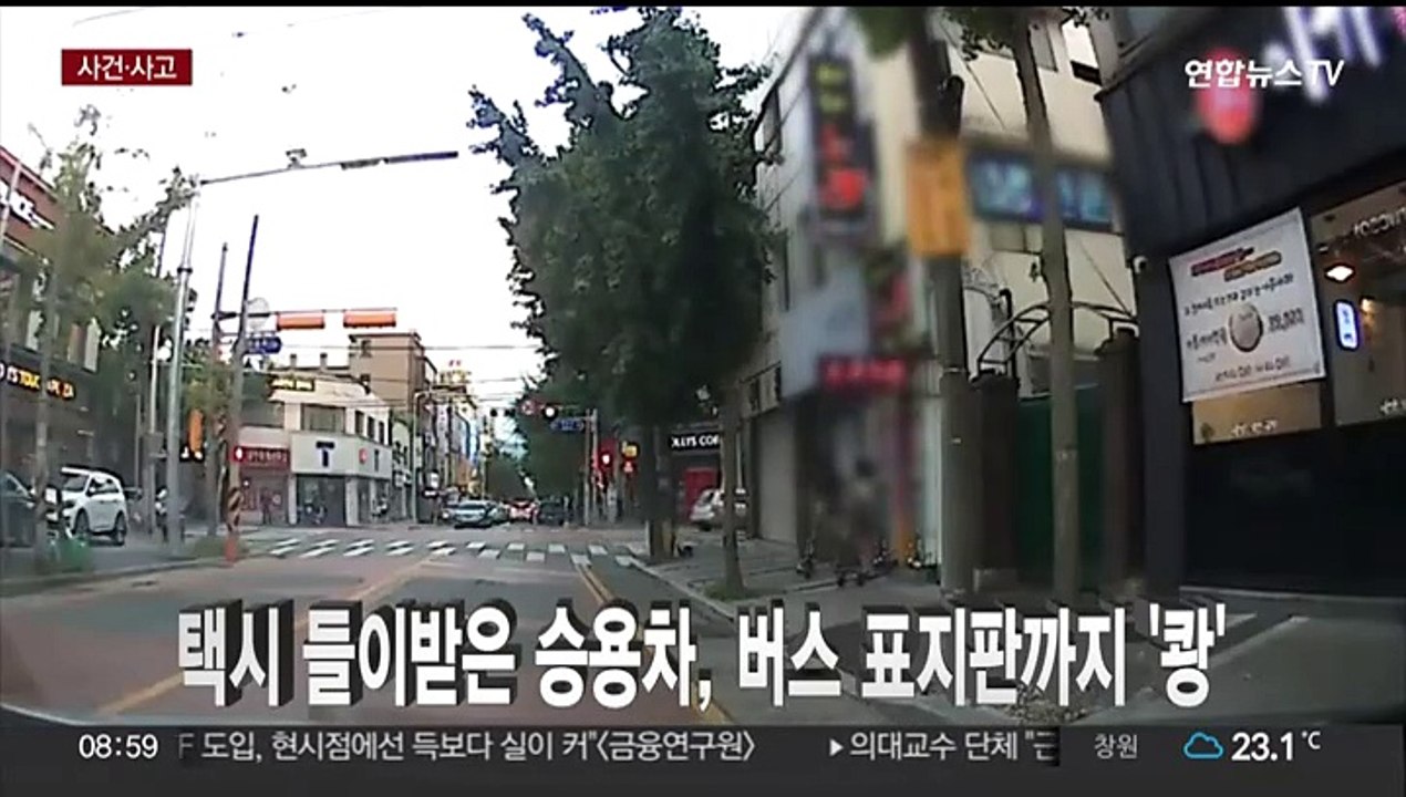 [사건사고] 전남 영광 단독주택 화재…11살 장애 아동 숨져 外