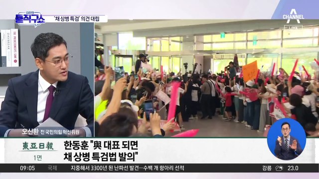 한동훈 “특검론”에 이견…나경원 “순진”· 원희룡 “순서 틀려”