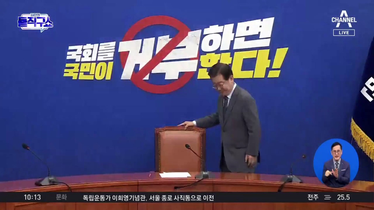 이재명 “민주당 대표직 사퇴”