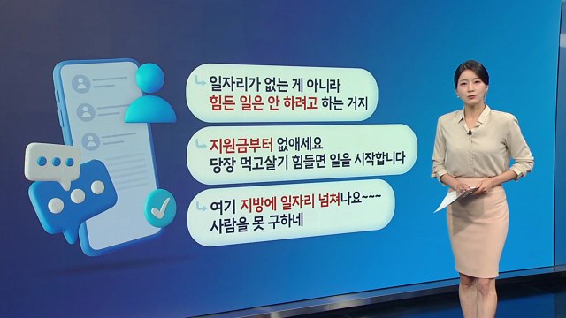 [지금e뉴스] '그냥 쉬는' 청년 40만명 / 김호중 음주 혐의 제외 / YTN