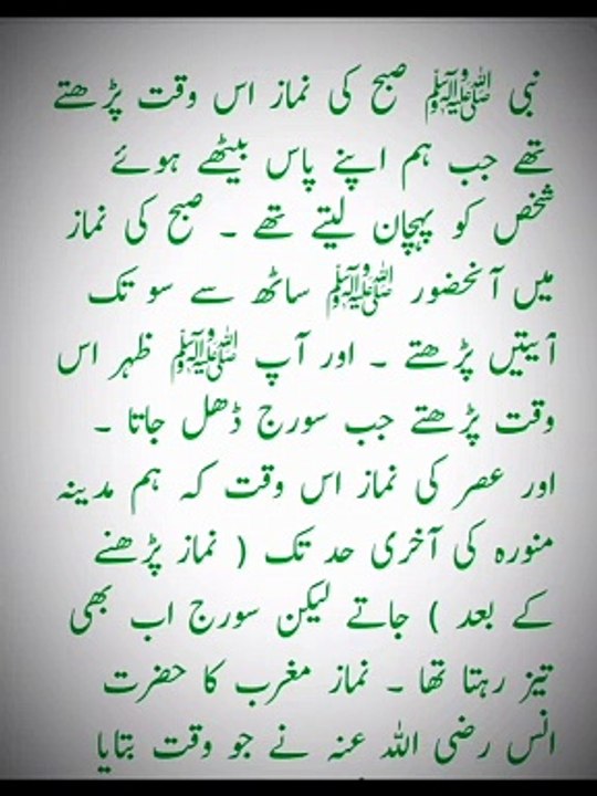 حدیث # صحیح البخاری ||  نبی ﷺ صبح کی نماز اس وقت پڑھتے تھے جب ہم اپنے پاس