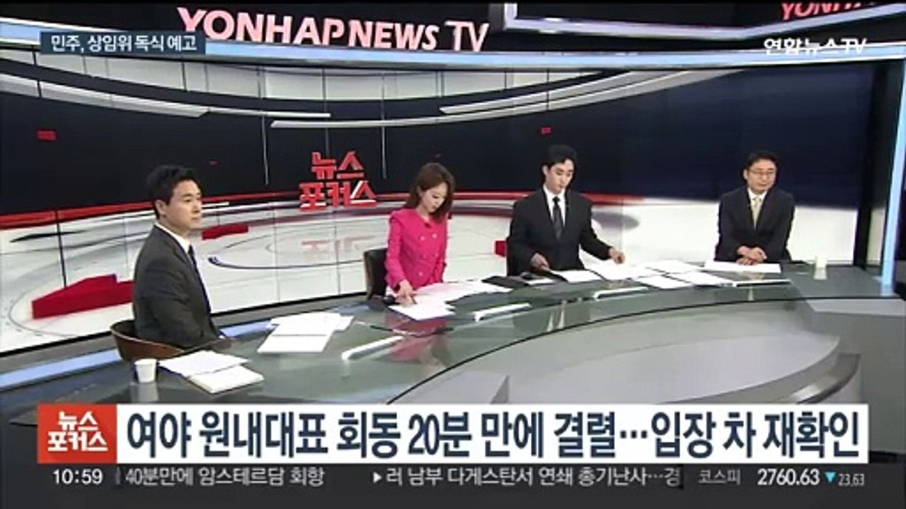 [속보] 여, 7개 상임위원장 수용키로…의원총회서 추인