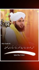 Orat ki zuban women husband ki respect