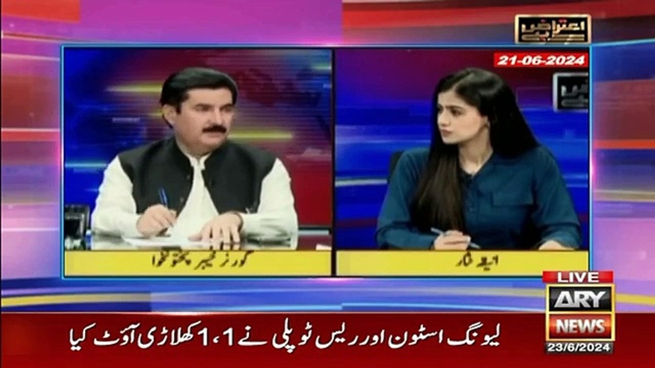 Aiteraz Hai - Aniqa Nisar - ARY News - 23rd June 2024