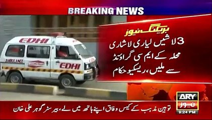 Karachi Main Achanak Pur Israr Amwaat  - Shehar bhar main Khof o Hiras pehal Gaya