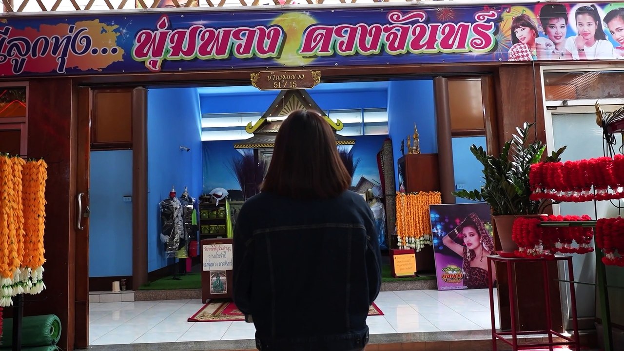 ฉันจะเป็น “พุ่มพวง ดวงจันทร์” ทุกชาติไป | สืบสวนความจริง | 22 มิ.ย. 67 | Part 1