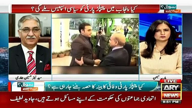 Is Govt 'accepts all demands' to woo PPP- - PPP Leader Breaks Big News