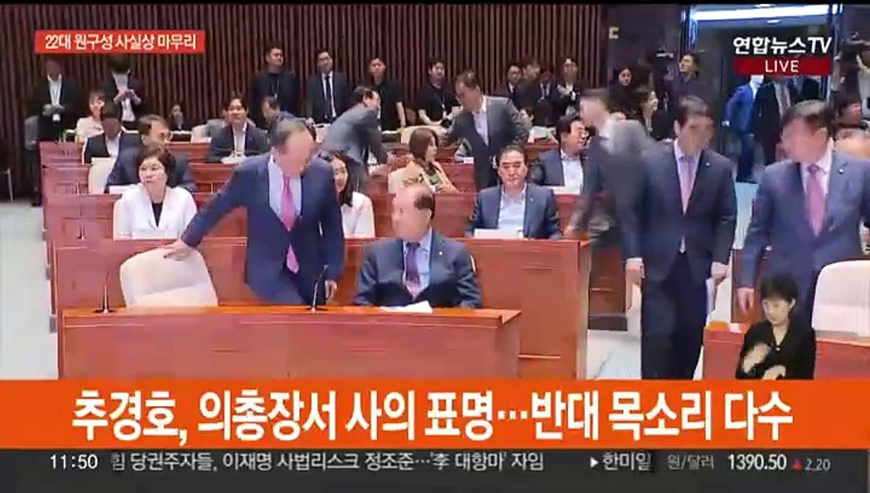 국민의힘, 7개 상임위 수용…여야 당권 레이스 가열