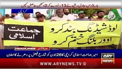 ARY News 6 AM Prime Time Headlines - 24th June 2024 - PTI's Big Decision - Today's Big News