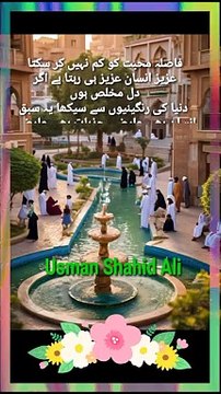 Aqwal e zaree, Motivational quotes, inspirational words, UsmanShahidAli, Urdu quotes,inspirational