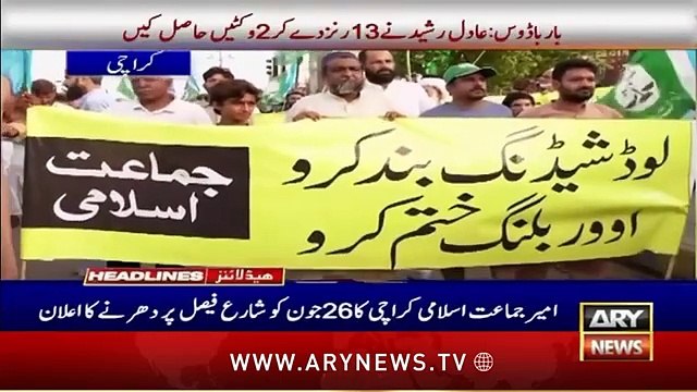 ARY News 7 AM Headlines - 24th June 2024 - Rain in Pakistan - Weather Updates