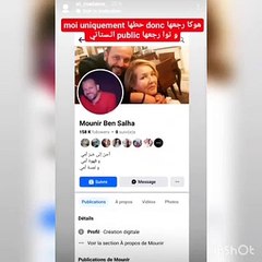 معلومات صادمة تكشفها  صفحة "المدام"