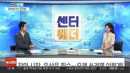 [센터웨더] 장마 시작, 우산은 필수…오래 쓰려면 이렇게!
