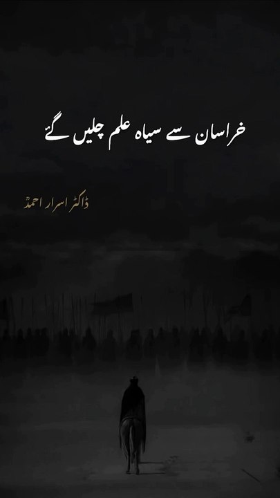 Dr Israr Islamic Reel (183)