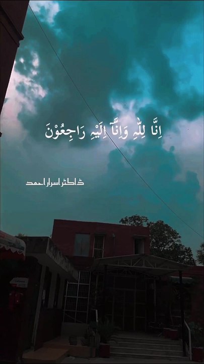 Dr Israr Islamic Reel (178)