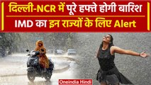 Weather Update: तपती गर्मी से लोगों को मिली राहत, फिर Delhi में Rain, IMD का Alert | वनइंडिया हिंदी