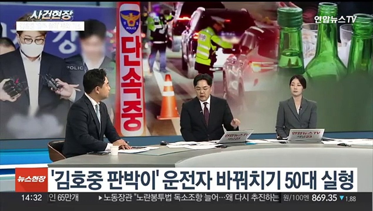 [뉴스현장] 결국 빠진 김호중 음주운전 혐의…'술타기' 입법 추진되나