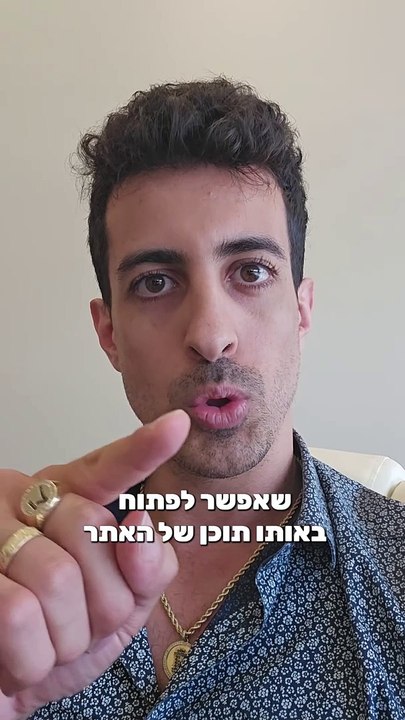 קבלו כמה רעיונות של תוכן עשיר שאפשר להוסיף למאמרים ולתוכן שלכם באתרים בשביל SEO: איתי ורצ'יק IVBS SEO / PPC