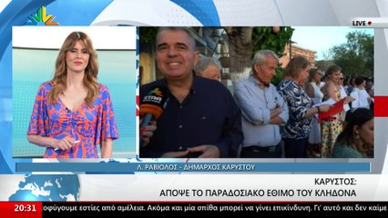 Ο δήμαρχος Καρύστου Λευτέρης Ραβιόλος στο Star