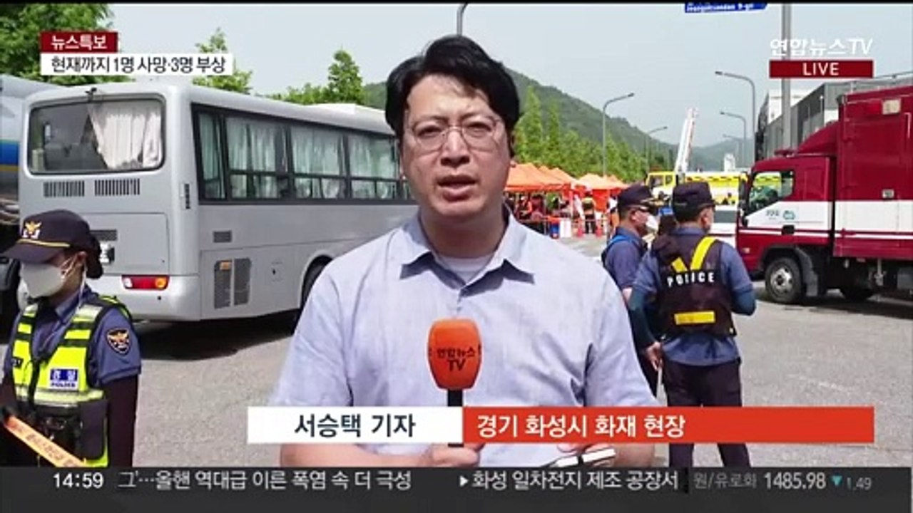 경기 화성시 리튬전지 공장서 불…4명 사상·21명 실종
