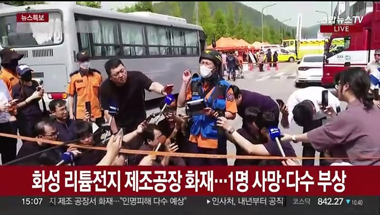 [현장연결] 경기 화성 리튬전지 제조공장서 불…1명 사망·다수 부상