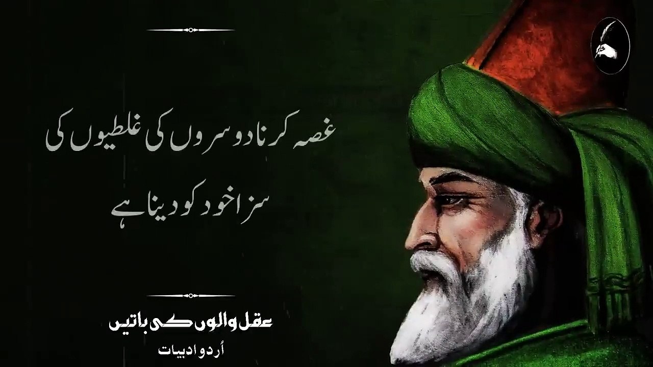 INSULT Karne Walay Shakhs Ko Bas Yeh Aik Jawab Den  Wise Man Quotes  عقل والوں کی باتیں_720                                                                                                                                         Rimsha ghani