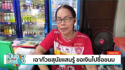 ชมโบราณวัตถุ บูชาพระพุทธชินราช | เป็นข่าวเล่าเรื่อง | 24 มิ.ย. 67 | PART 1