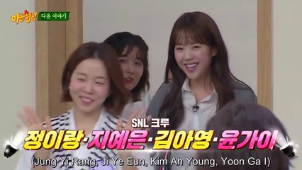 (PREVIEW) KNOWING BROS EPISODE 440 - Jung Yi Rang, Ji Ye Eun, Kim Ah Young, Yoon Ga I