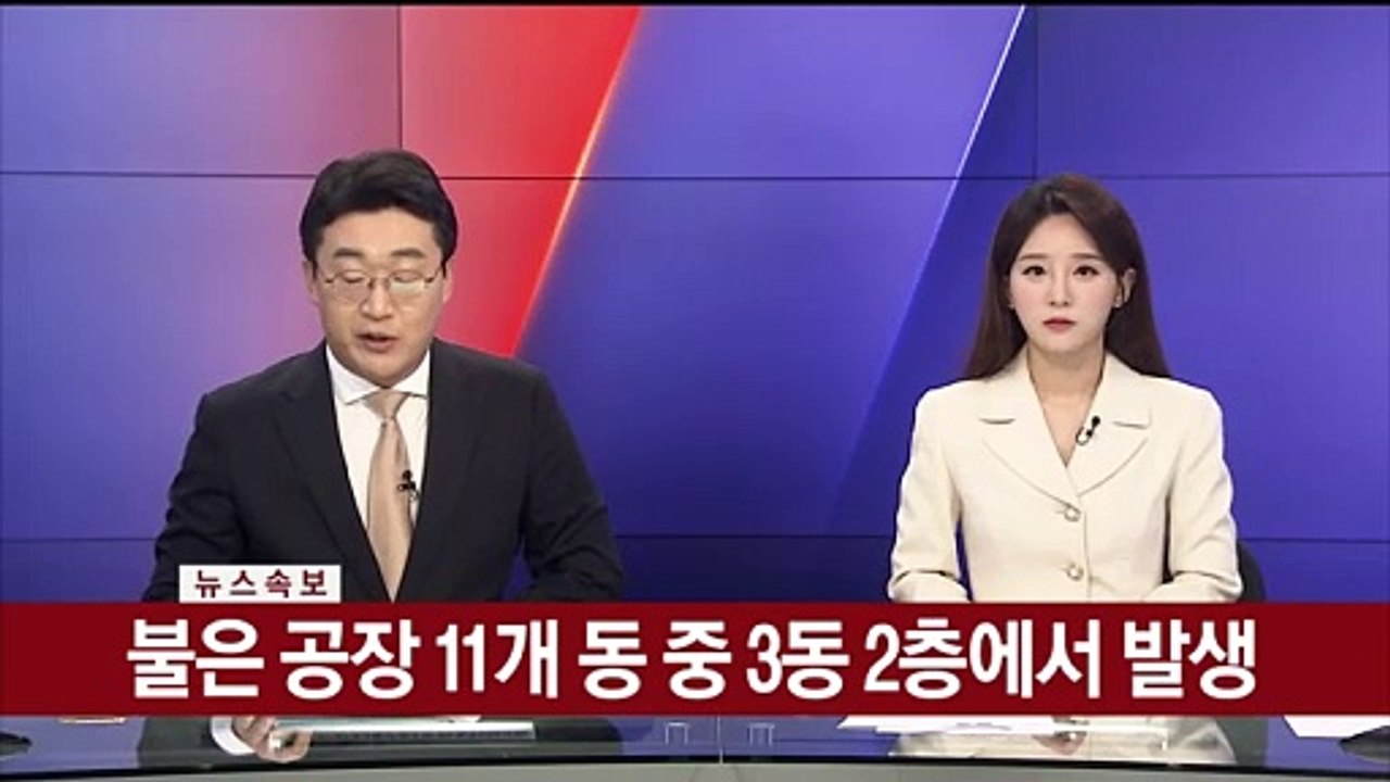 [속보] 경기 화성 리튬전지 제조공장 화재…"사망자 9명으로 늘어"