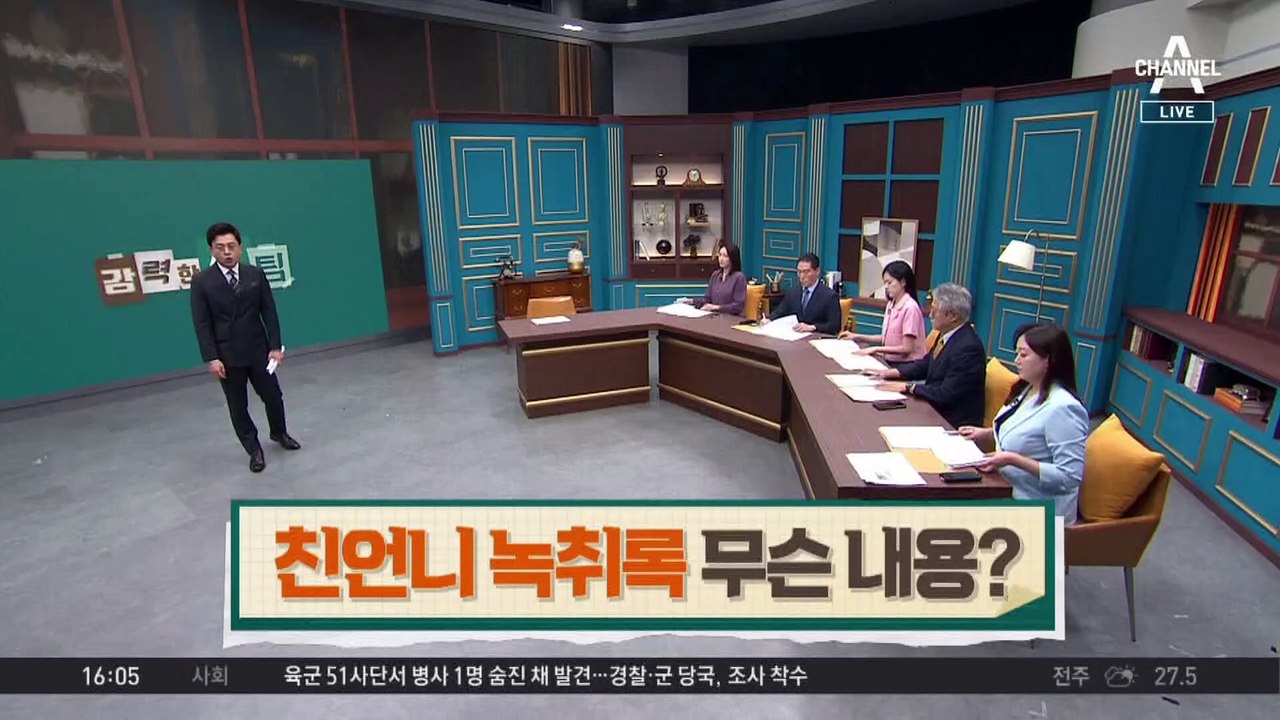 ‘녹취록’ 유영재 어떻길래?…성추행 혐의 검찰 송치