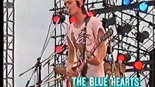 ザ・ブルーハーツ｜THE BLUE HEARTS｜人にやさしく