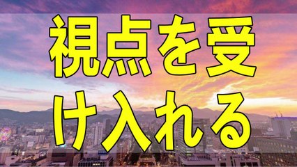 テレフォン人生相談 加藤先生の指摘を軽く受け流すツワモノ！ 加藤諦三 塩谷崇之
