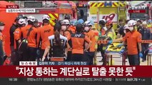 경기 화성시 리튬전지 공장서 불…현재까지 사망 9명