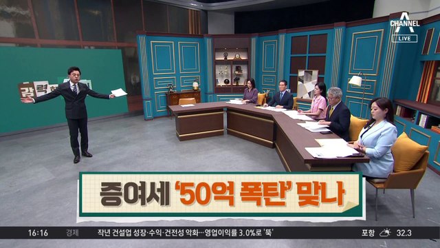 아버지 빚 갚은 죄?…박세리 증여세 폭탄 맞나