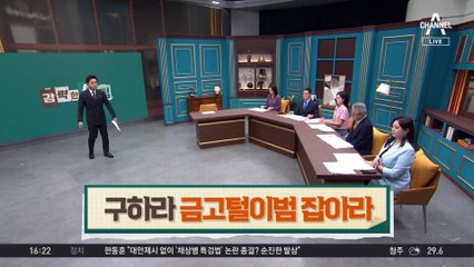 “구하라 금고털이범 잡아라”…내가 몽타주범? 지코 ‘발끈’
