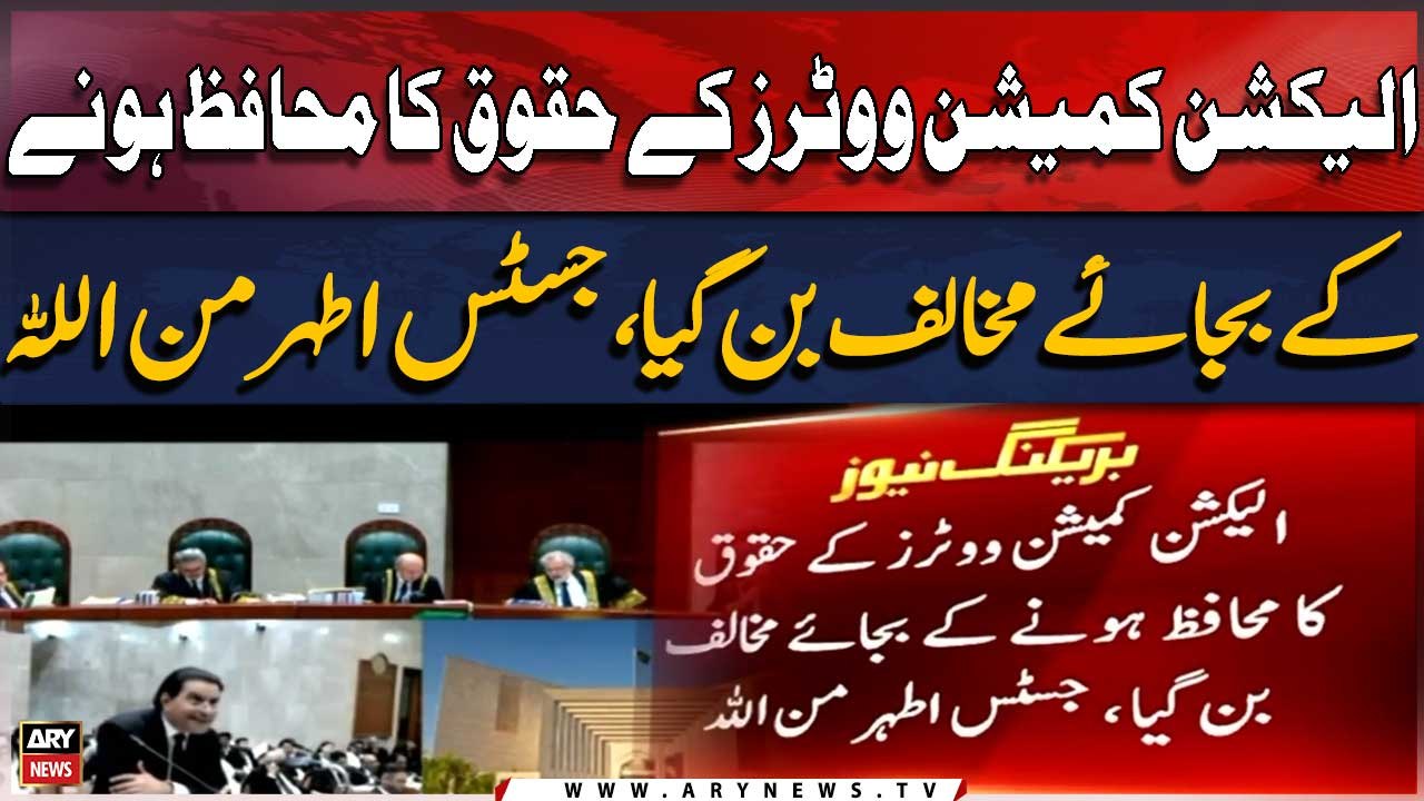 "ECP voters ke huqooq ka muhafiz hone ke bajaye mukhalif ban gaya," Justice Athar Minallah