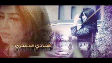 مسلسل الوجه المستعار | الحلقة 3 HD بطولة حسين المنصور وأسمهان توفيق