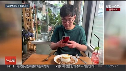 [단독] 태국 파타야 유족 "잘못된 오해 바로잡혔으면"…피해자 사진 공개