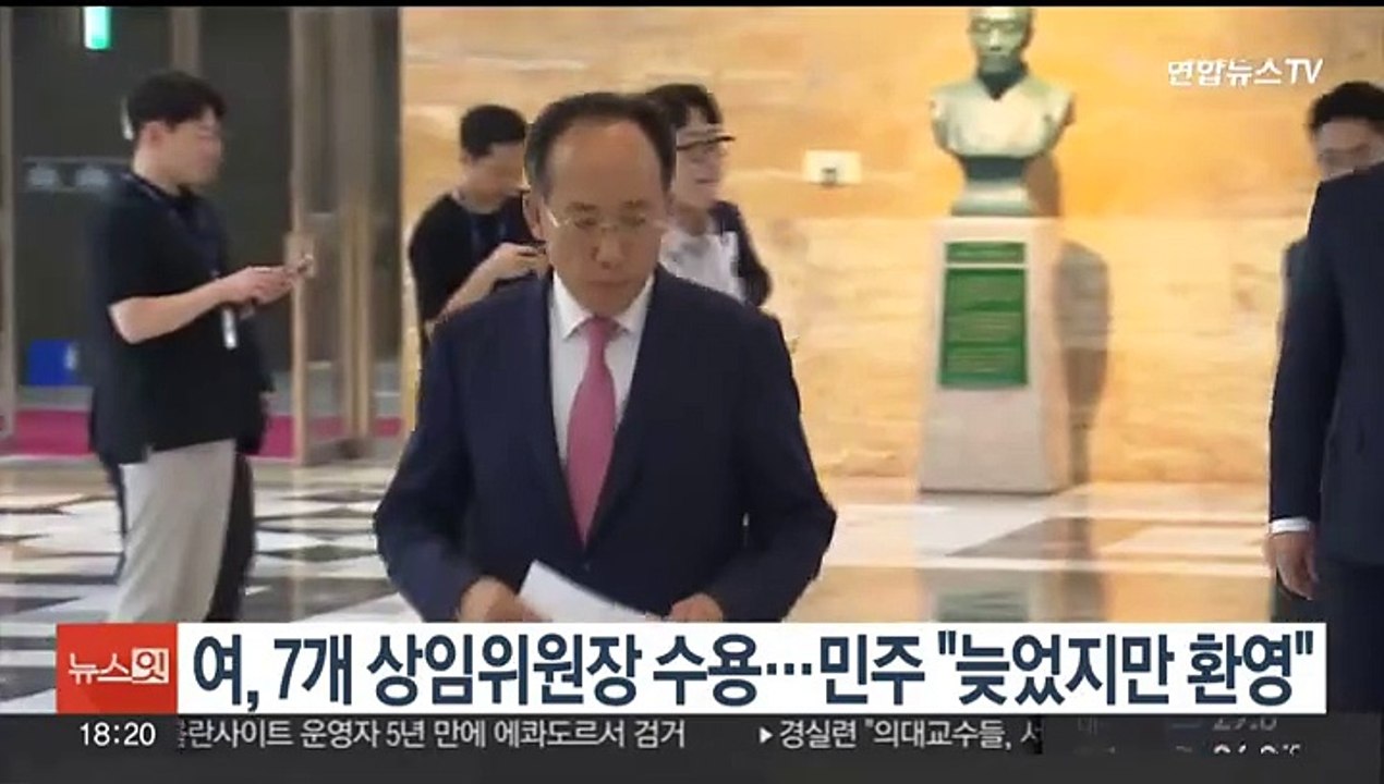 국민의힘, 7개 상임위원장 수용…민주 "늦었지만 환영"