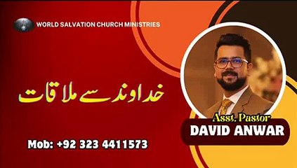 Khudawand sy Mulakat Asst. Pastor David Anwar