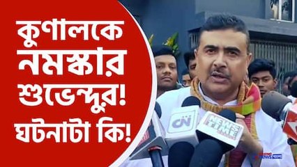 ফাঁস করলেন শুভেন্দু