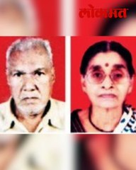 मुलगा नाही, विधवा मुलीकडे किती दिवस राहायचे म्हणून वृद्ध दांपत्याने उचलले टोकाचे पाऊल