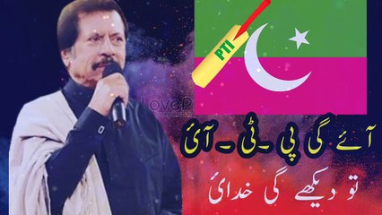 Ay gi Pti ai | saraiki song | Pti Jalsa song | Imran Khan | attaullha ESA khalvi  | old song